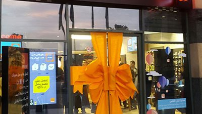 تغييرات إدارية بشركة «أورنج».. أبرزها خروج رنا عبادي والتجديد لـ«حليم»