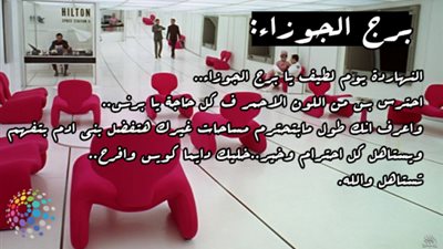 حظك اليوم برج الجوزاء 25 مايو 2017.. استمع لشكوى حبيبك بعناية 