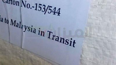 إحباط تهريب 24 مليون قرص مخدر بالإسكندرية