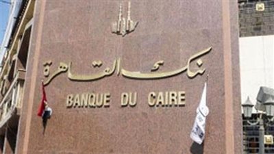 بنك القاهرة يستهدف ملياري جنيه للمشروعات «متناهية الصغر» بنهاية 2017