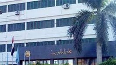  «الغربية» تطرح مناقصة لتطوير 13 وحدة صحية 