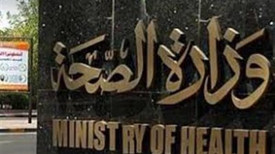 الثلاثاء.. «الصحة» تبدأ تسجيل حركة تكليف الصيادلة 
