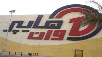 بالصور.. أزمة على الفيس بوك بسبب «فول هايبر وان» 