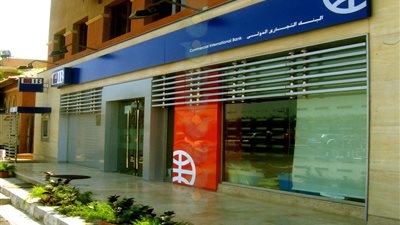 «التجاري الدولي» يرفع الفائدة 1% تماشيًا مع قرار 