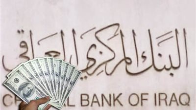 النزاهة النيابية: مصارف الفئة C بـ«المركزي العراقي» استحوذت على الدولار