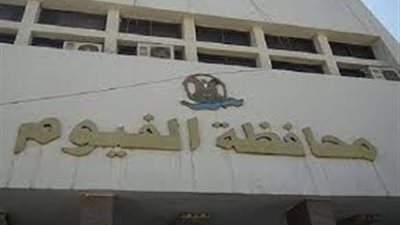 «الفيوم» تطرح مناقصة لتطوير وحدة «ترسا» الصحية 