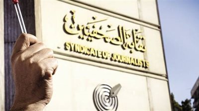 نقابة الصحفيين تعلن بدء تلقى طلبات الحج