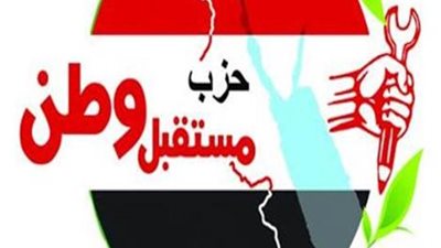 «مستقبل وطن»: قطع العلاقات مع قطر ضروري بسبب العداء لمصر