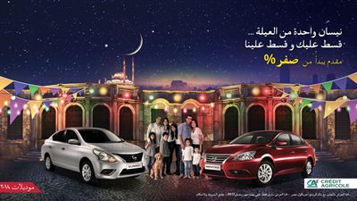 «شهرعليك وشهر علينا» أحدث عروض نيسان لجذب المستهلكين