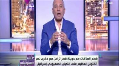 شاهد.. أول تعليق لأحمد موسى على قطع العلاقات مع قطر