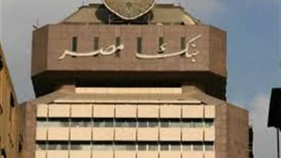 «بنك مصر» يرد على هجوم مواقع التواصل الاجتماعي