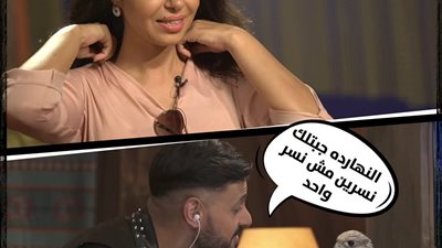 شاهد..«نسرين أمين» لرامز تحت الارض «هو انت يا ابن الـ..»