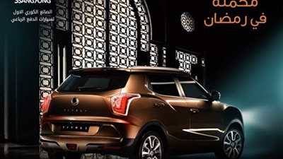 خصم 25 ألف جنيه لسانج يونج «تيفولي» حتى نهاية شهر رمضان