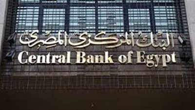 المركزي: ودائع البنوك تتراجع بنحو 114 مليار جنيه في فبراير الماضي