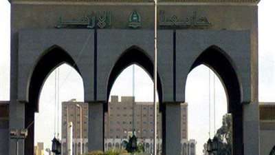 «جامعة الأزهر» تضيف مادة «علوم البيئة والتنمية المستدامة