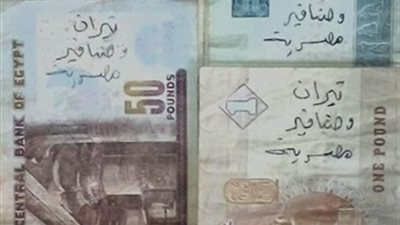 انطلاق حملة «اكتب على فلوسك» لرفض التفريط في «تيران وصنافير»