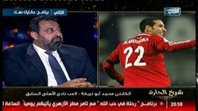 شاهد.. تعليق مجدى عبد الغنى على صورة محمد أبو تريكة