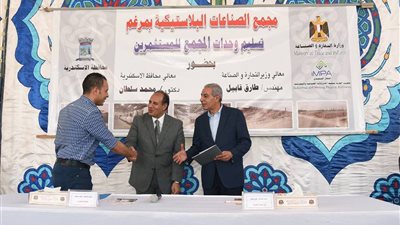 سلطان وقابيل يسلمان وحدات مجمع الصناعات البلاستيكية بمرغم للمستثمرين