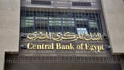 «المصري لتنمية الصادرات»: عرض الموازنة التخطيطية على الجمعية العامة لاعتمادها