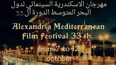 مهرجان الإسكندرية السينمائي يهدي دورته الـ 33 للفنان حسين فهمي