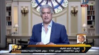 بالفيديو.. أحمد شفيق: 