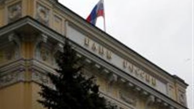 المركزي الروسي يخفض سعر الفائدة لـ9% ويتعهد بمزيد من التخفيضات