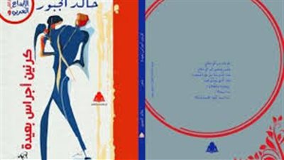 الفلسطيني خالد الجبور يغرد في هيئة الكتاب بديوانه 