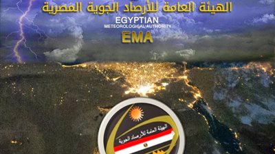 الأرصاد: الطقس غدا مائل للحرارة شمالا.. حار على الوجه البحرى والقاهرة