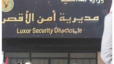 ضبط عنصر إجرامي وبحوزته 120 كجم بانجو قبل ترويجه بالأقصر