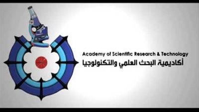 أكاديمية البحث العلمي تعلن فتح باب التقدم للباحثين المصريين في «سيزامي»
