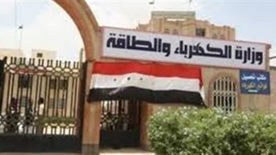 وزارة الكهرباء: الحمل المتوقع اليوم 28250 ميجاوات