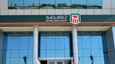 بالمستندات.. إنذار على يد محضر من مصر للتأمين لـ«البنك الأهلي»