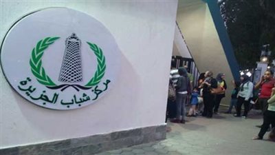 30 يونيو.. آخر موعد لقبول العضويات الجديدة بمركز شباب الجزيرة