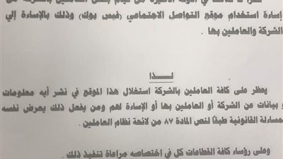 رئيس شمال لتوزيع الكهرباء يتراجع عن تهديد العاملين بـ