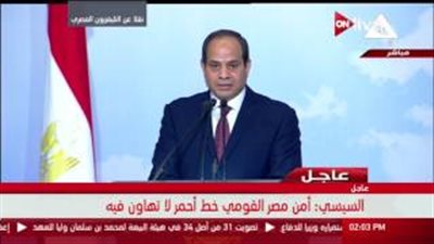 السيسى: حاولنا أن نواجه مشاكلنا بصدق.. وأمانة 