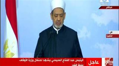  شيخ الأزهر.. يطرح مشروع قانون ضد الكراهية