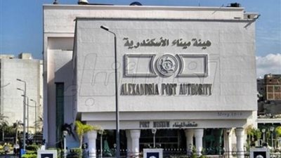 تأمين أرصفة وساحات وبوابات ميناء الاسكندرية أثناء إجازة العيد 
