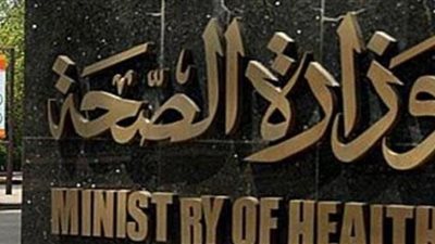 الصحة: 17 حالة مرضية خلال 3 أيام في امتحانات الثانوية العامة والأزهرية