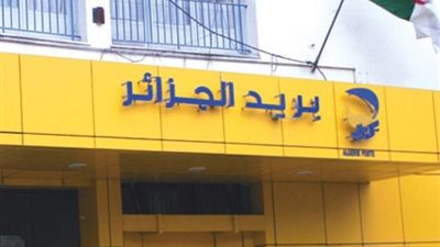 إصدار أربعة طوابع بريدية تخص الشلالات بالجزائر