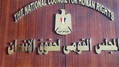 مؤتمر دولي لـ«القومي لحقوق الإنسان» حول محاربة الإرهاب والتعصب