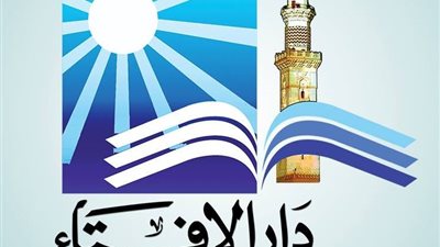 «الإفتاء»: غدًا أول أيام العيد