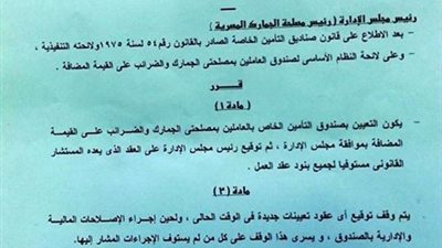 إجراءات التعيين بالتأمين الطبى للعاملين بالجمارك والضرائب