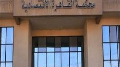 الاقتصادية: استجواب سكودا العالمية فى دعوى تعويض بـ 225 مليون دولار 