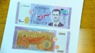 صورة «الأسد» على الليرة السورية للمرة الأولى