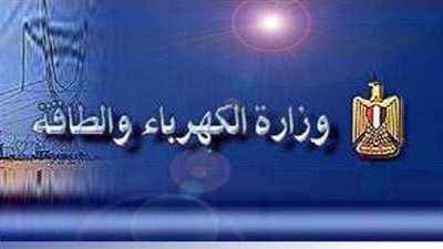«الكهرباء» تعلن نتيجة مسابقة تعيين الفنيين بعد أسبوعين