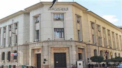 الخميس المقبل..«المركزي» يناقش سعر الفائدة على الإيداع والإقراض