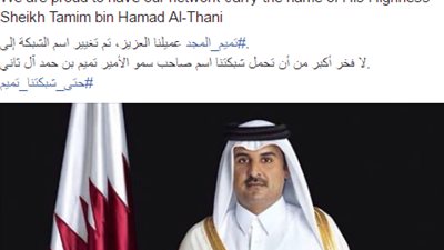 فى سابقة الأولى من نوعها.. «فودافون قطر» تغير اسم شبكتها إلى اسم 