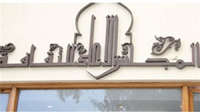 لقاء ثقافي بالقاهرة للتعريف بالدورة السادسة لجائزة السلطان قابوس