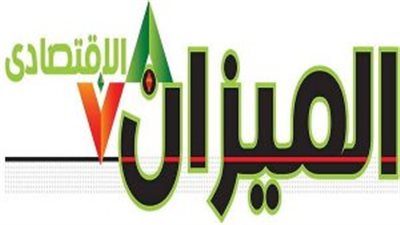 صحف ومواقع مصرية وأجنبية تشيد بتطبيق «مجلة الميزان الاقتصادى»