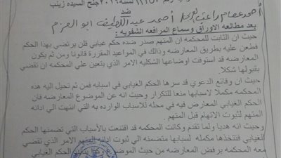 حكم بحبس «العزبى» سنة مع غلق صيدليته لمخالفته القوانين